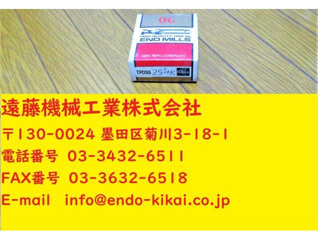 OSG 2.5 2.5° TPDSS 2枚刃 6個 未使用 エンドミル の画像 1枚目
