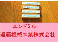 OSG 2枚刃 10×4個 未使用 エンドミル HA-E-773東京 の画像