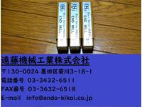 OSG 2枚刃 EDS 15 未使用 3個 エンドミル HA-E-721東京 の画像