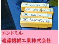 OSG 2枚刃 EDS ONC 4.5.8.9.計4個 未使用 エンドミル HA-E-780東京 の画像