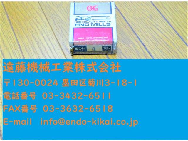 OSG 8 2枚刃 EDN 9個 未使用 エンドミル の画像 1枚目