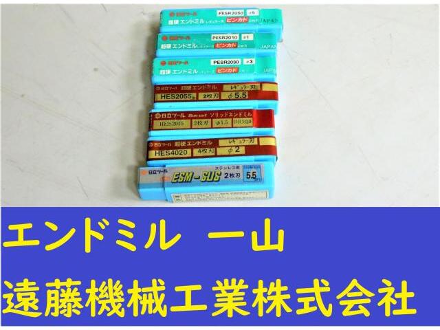 日立ツール 2枚刃 7個 未使用 エンドミル の画像 1枚目