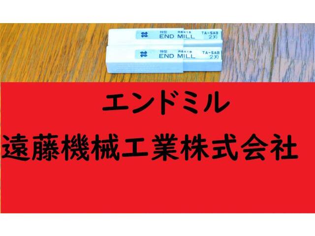 OSG 2枚刃 R5×15.18 2個 未使用 エンドミル の画像 1枚目
