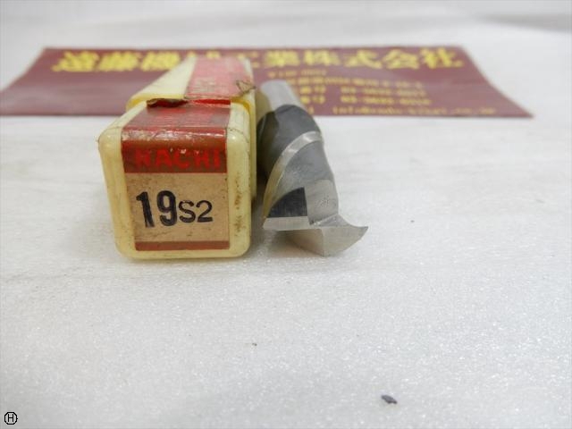 不二越 Nachi 刃径19mm S2 1本 エンドミル の画像 4枚目