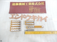OSG EDS6 刃径6mm 8本 未使用 エンドミル HA-E-292 の画像