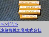 OSG 3枚刃 ETS 5 9×3 計4個 未使用 エンドミル HA-E-784東京 の画像