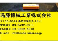 OSG 4枚刃 3 未使用 エンドミル HA-E-747東京 の画像