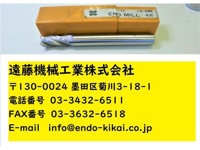OSG LS-EMS 4枚刃 20 未使用 End Mill Image 1