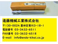 OSG LS-EMS 4枚刃 20 未使用 エンドミル HA-E-745東京 の画像