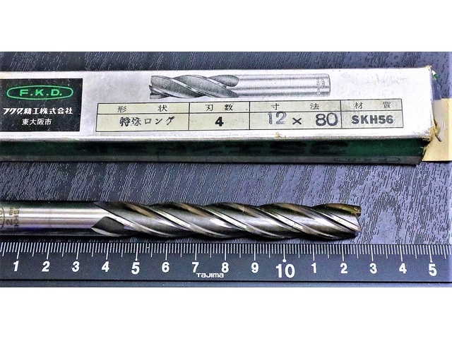 FKD 12×80 4枚刃 未使用 End Mill Image 2