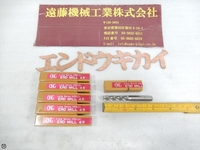 OSG EML10 刃径10mm 6本 エンドミル HA-E-261 の画像