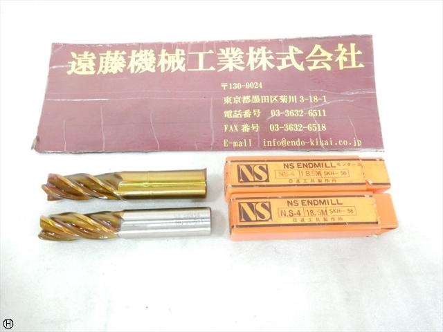 日進工具 NS 18,5M 2本 エンドミル の画像 1枚目