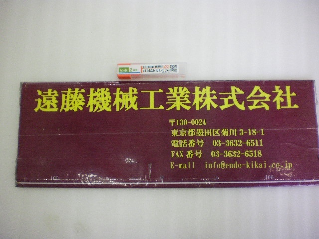 日進工具 NS MHR 2 30R φ1.2xR0.3x10 未使用品 エンドミル の画像 1枚目