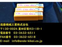 OSG 2枚刃 2.5×1.5° 3個 未使用 エンドミル HA-E-731東京 の画像