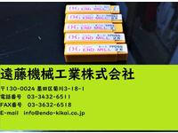 OSG 2枚刃 TPDSS 2.5×0.5° 計5個 未使用 エンドミル HA-E-727東京 の画像