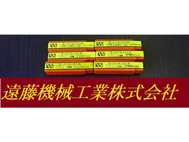 日進工具 NS 1.5M 2°30 SNH56 未使用 エンドミル の画像 1枚目