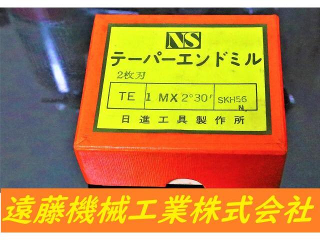 日進工具 NS 1M×2°30’ SKH56 10個 未使用 エンドミル の画像 1枚目