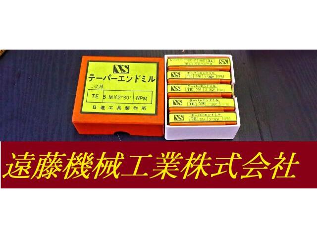日進工具 NS 5M×2°30 10個 未使用 エンドミル の画像 1枚目