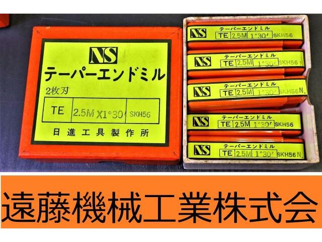 日進工具 NS TE 2.5m×2°30 8個 未使用 エンドミル の画像 1枚目