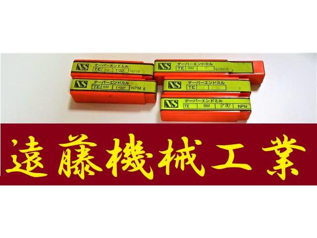 日進工具 NS 一山 5個 未使用 エンドミル の画像 1枚目