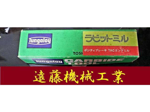 TUNGALOY PES1525R B23 未使用 End Mill Image 1