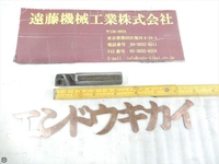 MITSUBISHI MATERIALS S400R201S20 1枚刃 シャンク径20mm End Mill HA-E-409 Image