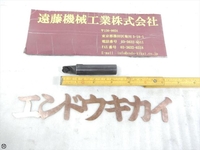MITSUBISHI MATERIALS TBE1150S 1枚刃(刃なし) シャンク径20mm End Mill HA-E-412 Image