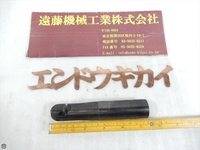 MITSUBISHI MATERIALS TBE2300S 2枚刃 シャンク径32mm End Mill HA-E-282 Image