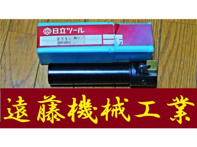 日立ツール 40×160×32 未使用 エンドミル の画像 1枚目