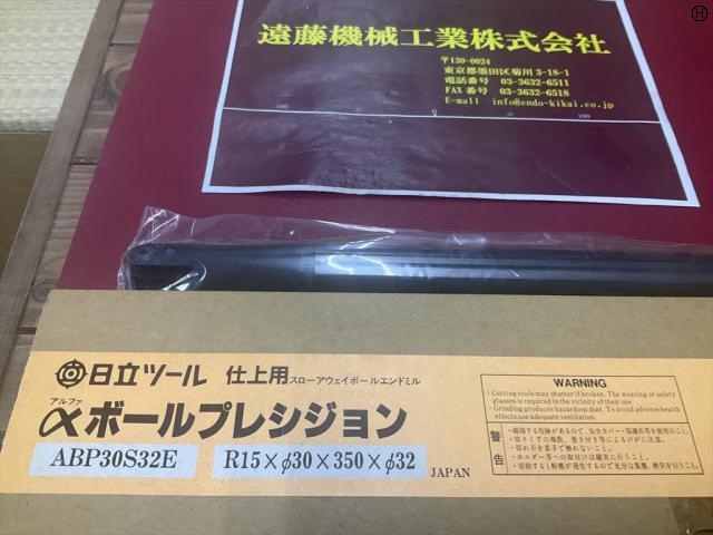 日立ツール αボールプレシジョンABP30S32E 未使用品 エンドミル の画像 2枚目