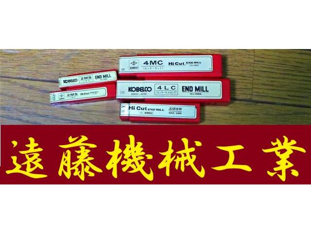 KOBE STEEL 一山 5個 未使用 End Mill Image 1