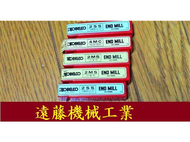 KOBE STEEL 一山 5個 未使用 End Mill Image 1