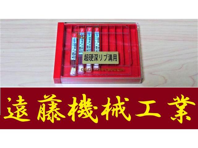 OSG 1.6 1×18 4個 未使用 エンドミル の画像 1枚目