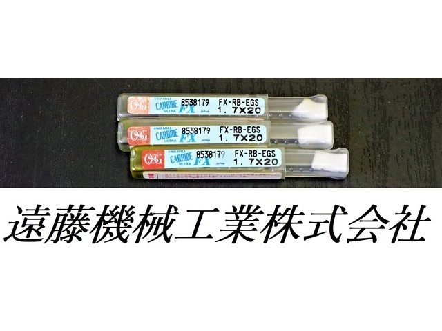 OSG 1.7×20 3個 未使用 End Mill Image 1