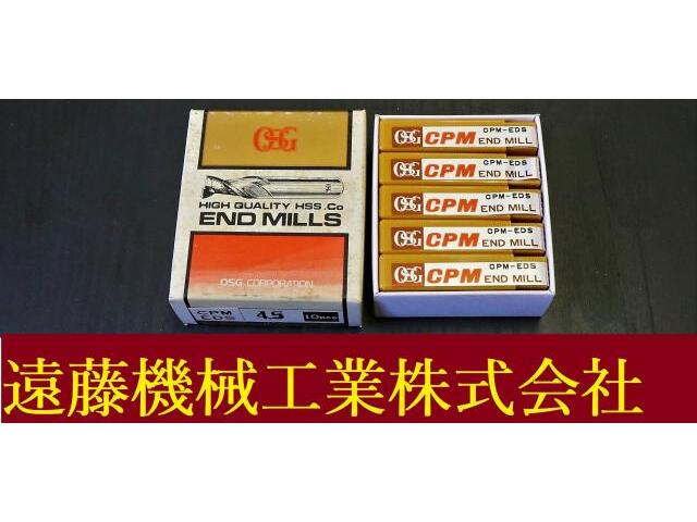 OSG 10個 4.5 未使用 エンドミル の画像 1枚目