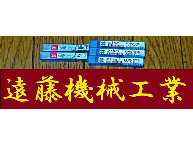 OSG 2.5×0.5° 5個 未使用 エンドミル の画像 1枚目