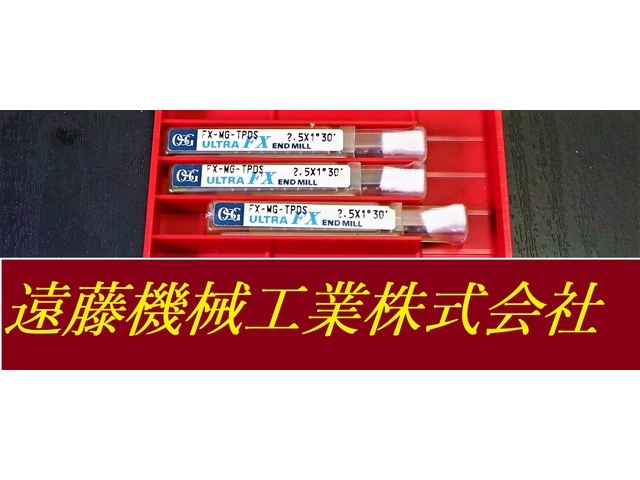 OSG 2.5×1°30 3個 未使用 エンドミル の画像 1枚目
