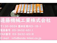 OSG 3 EDN 2枚刃 4枚刃 計9個 未使用 エンドミル HA-E-737東京 の画像