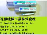 OSG 30.25.R3.5×7 計3個 未使用 エンドミル HA-E-749東京 の画像