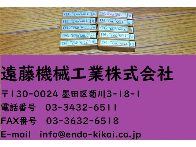 OSG 4枚刃 2枚刃 EDN EMS 3 10個 未使用 エンドミル の画像 1枚目
