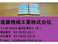 OSG 4枚刃 2枚刃 EDN EMS 3 10個 未使用 エンドミル HA-E-724東京 の画像