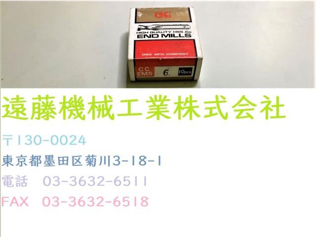 OSG 6×2個 計2個 未使用 エンドミル の画像 1枚目