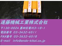 OSG 7 EMS 計8個 未使用 エンドミル HA-E-736東京 の画像