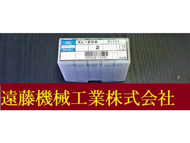 OSG AL-EDS 2 10個 未使用 エンドミル の画像 1枚目