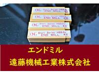 OSG CC EMS 9.10×2.11 未使用 エンドミル HA-E-777東京 の画像