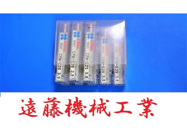 OSG CPM EDS 3.5 8個 未使用 End Mill Image 1