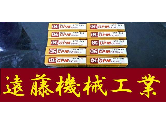 OSG CPM-EMS 5 10個 未使用 エンドミル の画像 1枚目
