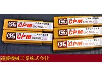 OSG CPM-EMS 5 5個 未使用 エンドミル HA-E-1188東京 の画像