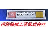 OSG EDL 39 未使用 エンドミル HA-E-872東京 の画像