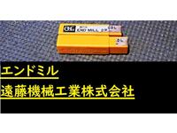 OSG EDL 6×2個 未使用 エンドミル HA-E-786東京 の画像